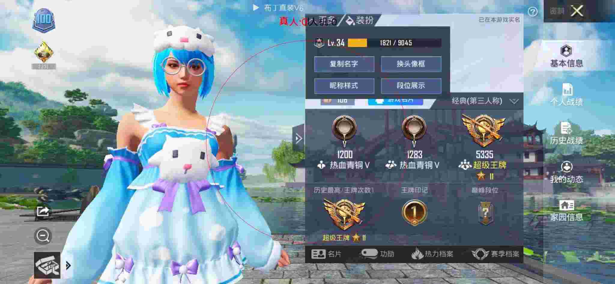 和平精英透视自瞄 - 和平精英2个队友都是外挂辅助预览图